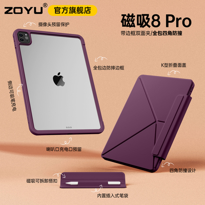 zoyu带边框双面夹防摔撞横竖支架