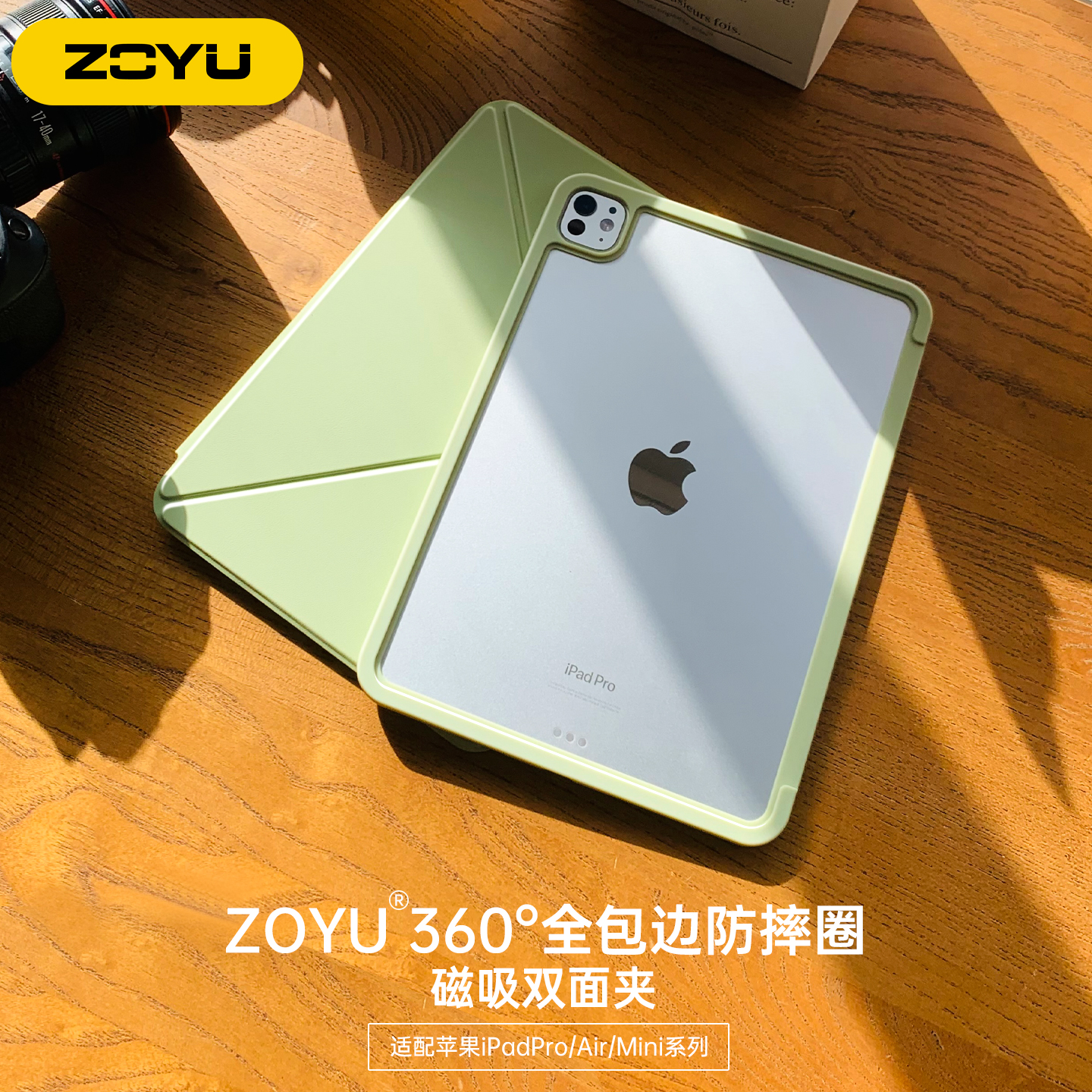 zoyu全包防摔磁吸双面夹横竖支架