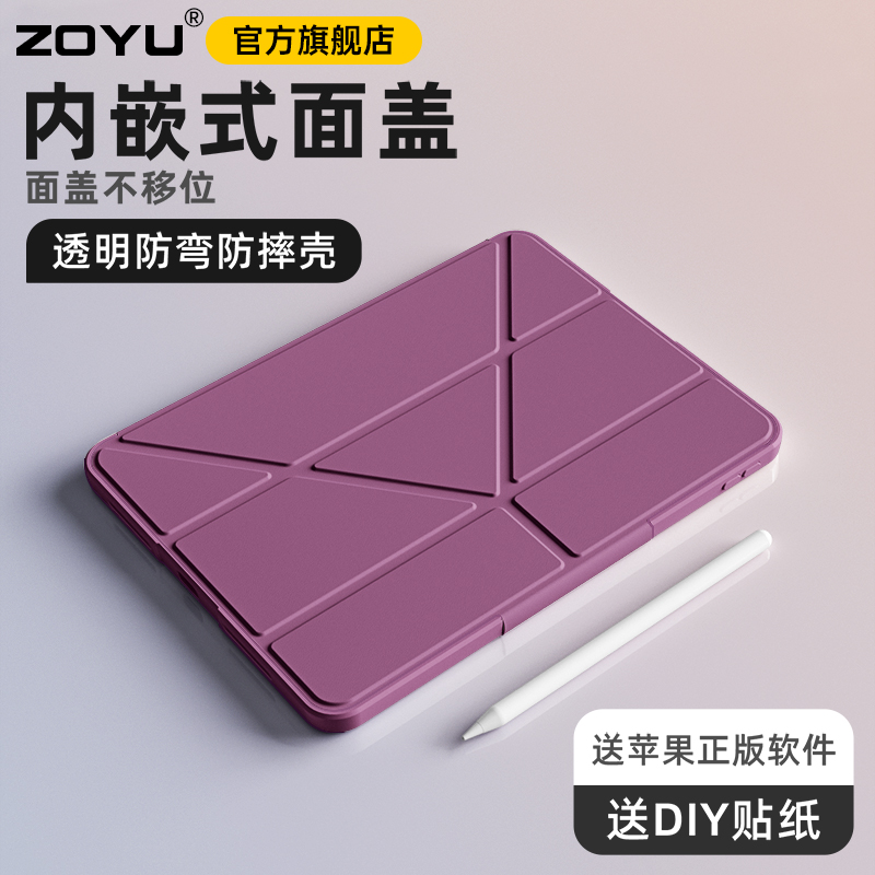 zoyu轻薄透明防弯防摔带搭扣笔槽