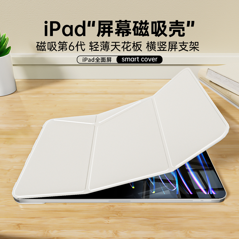 2024新款ipad保护套磁吸air5壳3+加y折支架苹果pro11寸平板双面夹iPad10十轻薄air4五代旋转10.9横竖屏幕面盖 3C数码配件 平板电脑保护套/壳 原图主图