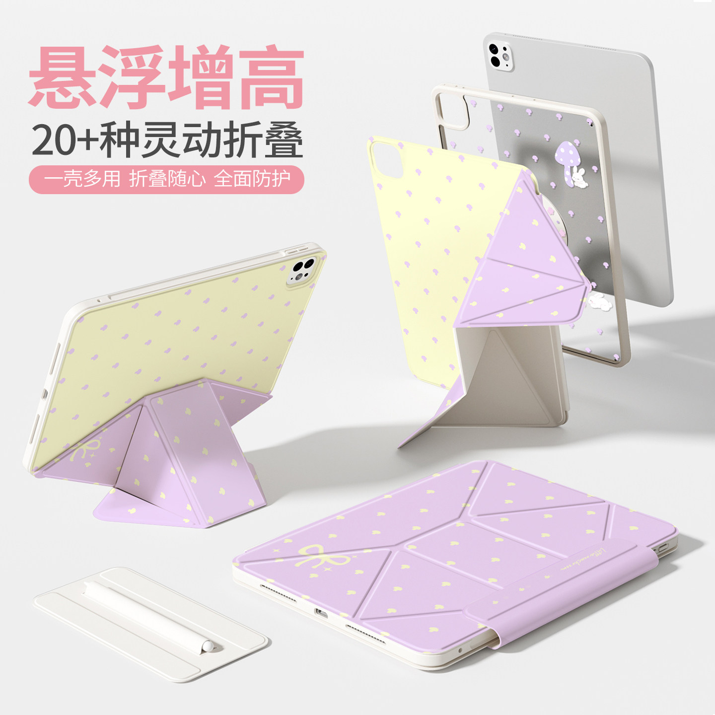 iPad保护壳磁吸拆分平板壳适用苹果air7保护套新款iPadpro增高旋转支架带笔槽全包防护壳13寸透明6可爱8外壳5,3C数码配件,平板电脑保护套/壳,淘宝优惠券,粉丝福利购,淘宝优惠卷