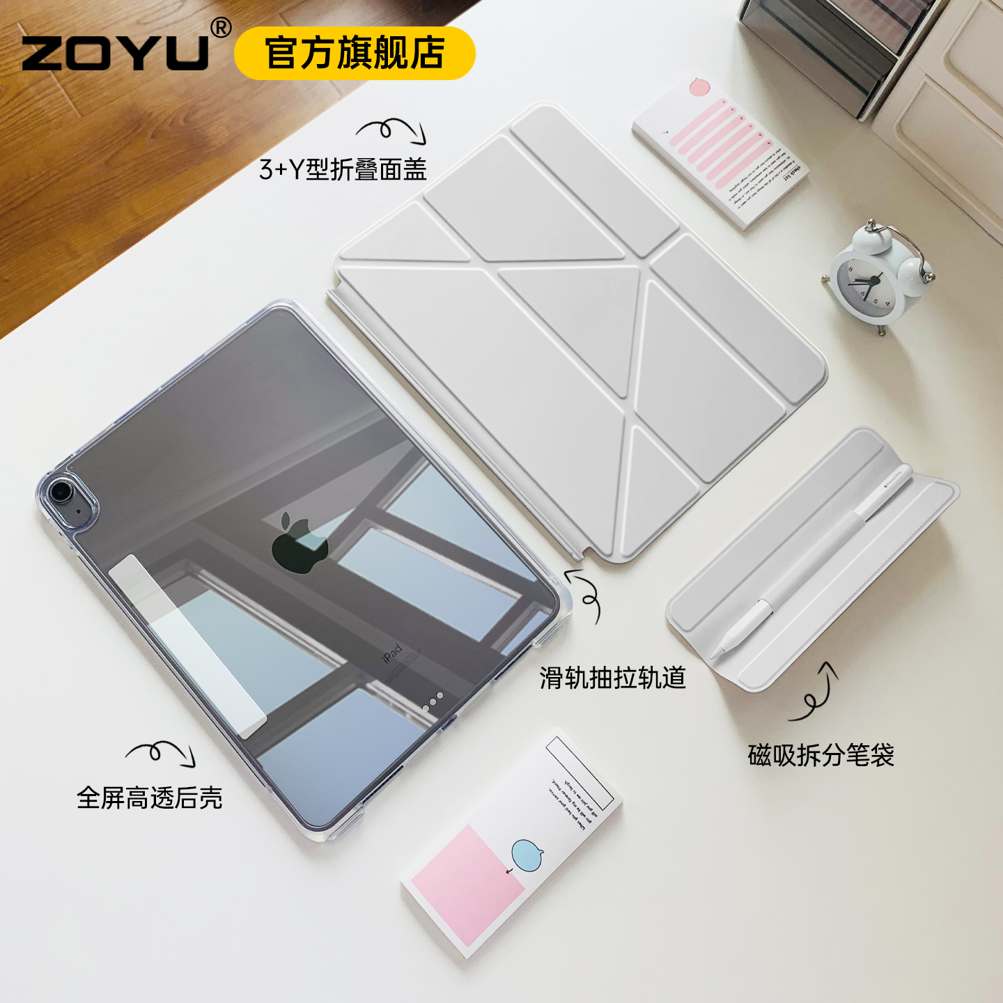 zoyu滑轨抽拉式磁吸拆分笔袋透明