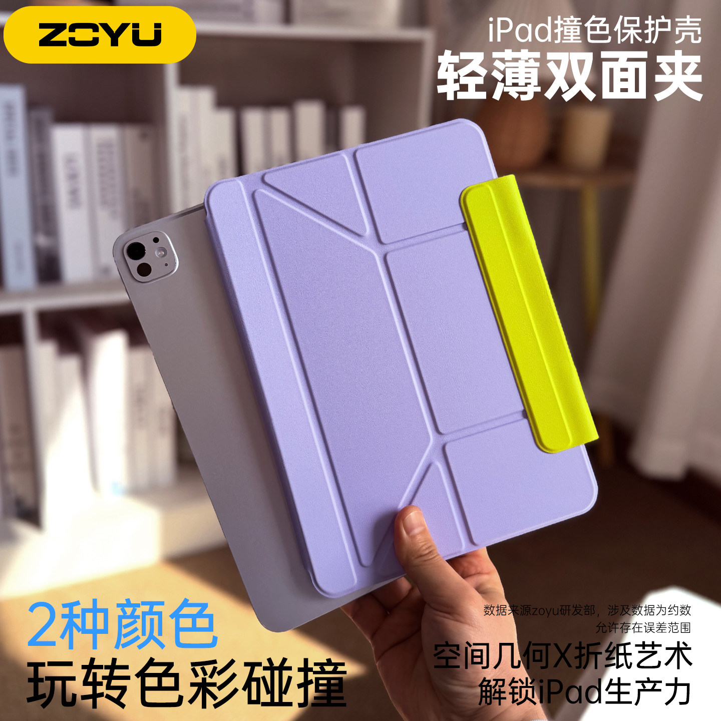 撞色双面夹iPadpro保护套Air8悬浮增高air765旋转支架苹果iPad11保护壳10磁吸支点mini7轻薄12.9寸13平板防摔