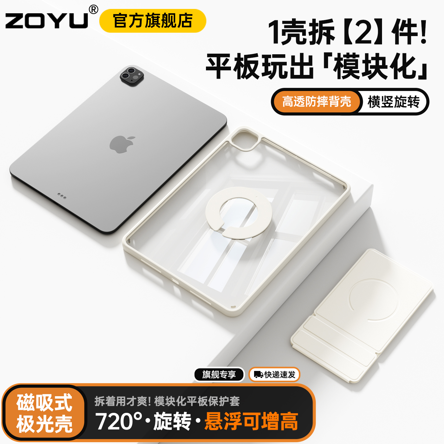 zoyu透明轻薄增高支架横竖屏旋转