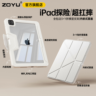 iPad保护壳air7全包防撞air65透明适用苹果iPad11保护套pro11内嵌面盖10代98平板y折旋转支架air13寸12.9笔槽