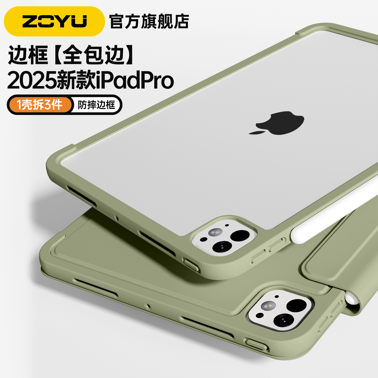 zoyu带边框双面夹磁吸旋转支架