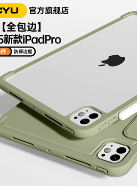 鼠尾草iPadpro2025保护套iPad11磁吸双面夹air7边框苹果air654壳iPad10横竖支架mini7轻13寸平板12.9全包防摔