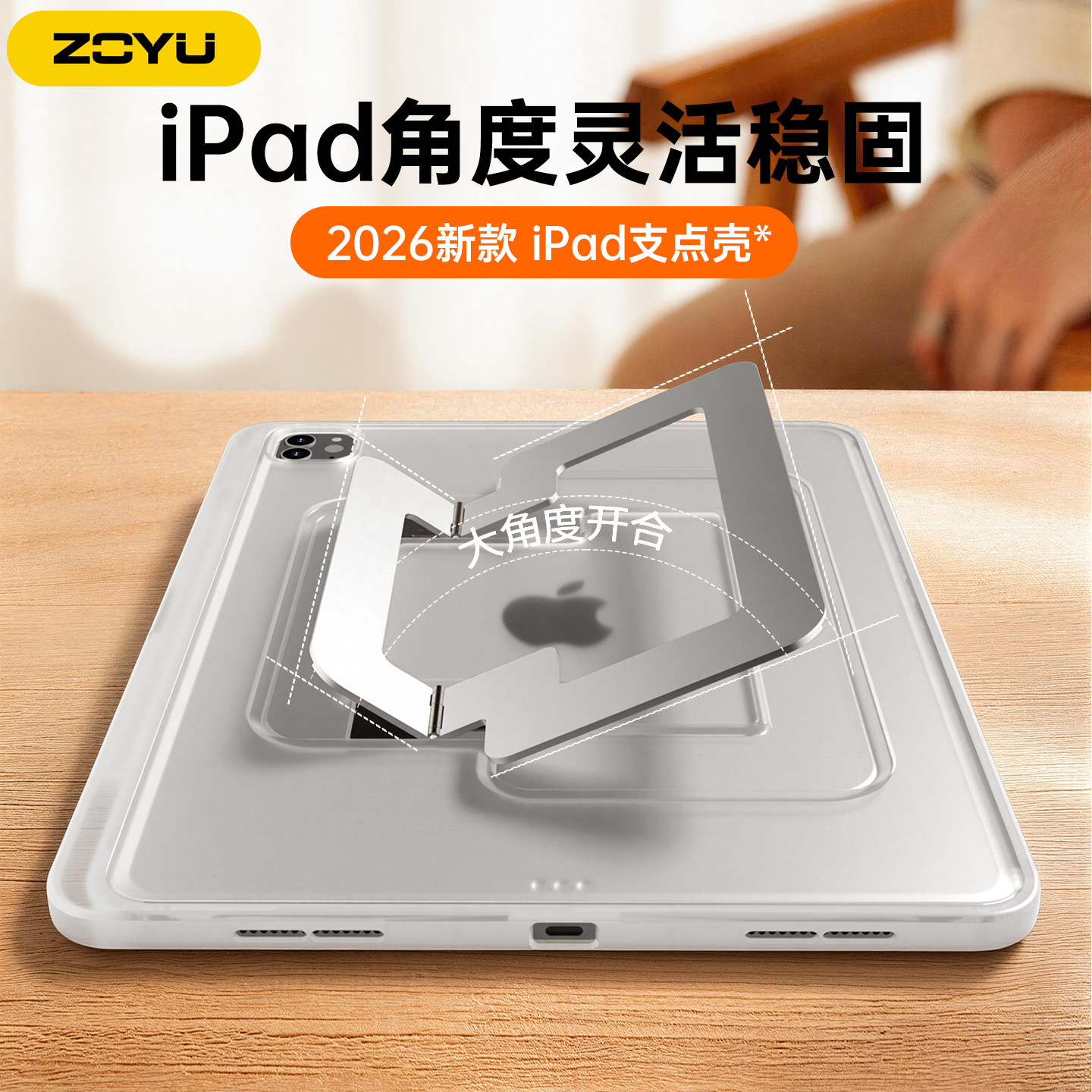 支点壳ipad11保护壳iPad10平板磨砂透明air8旋转支架air765苹果ipadpro保护套12.9寸13防摔弯mini7轻薄后背壳