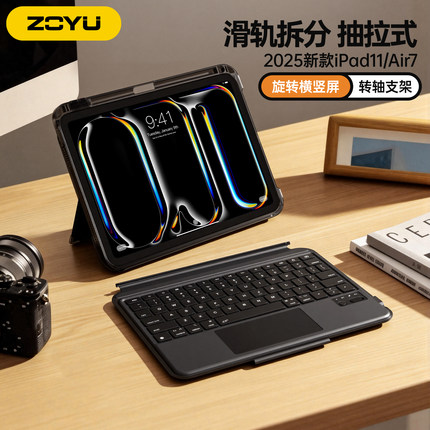 适用苹果iPad11键盘保护套iPad10抽拉式拆分2025新款air7蓝牙键盘air654保护壳带笔槽11英寸平板横竖旋转支架