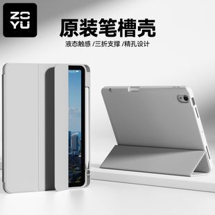 2026新款ipad保护壳air7苹果平板mini6带笔槽ipad11保护套十代软全包防摔pro13官方液态亲肤ipad9/78简约轻薄