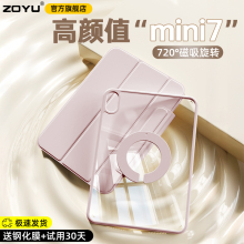 ipadmini7保护壳iPad11磁吸拆分2025新款Air7保护套pro11旋转720°支架air6/54苹果13寸平板防弯12.9摔10轻薄