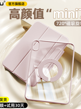 ipadmini7保护壳iPad11磁吸拆分2025新款Air7保护套pro11旋转720°支架air6/54苹果13寸平板防弯12.9摔10轻薄