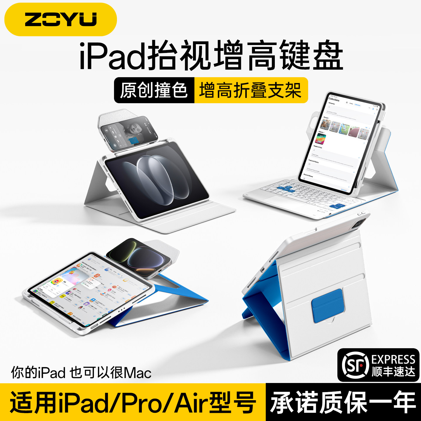 ipadpro保护套带键盘妙控2026新款Air8增高升降支架air7磁吸拆分苹果iPad11蓝牙键盘壳10代平板air65防摔笔槽
