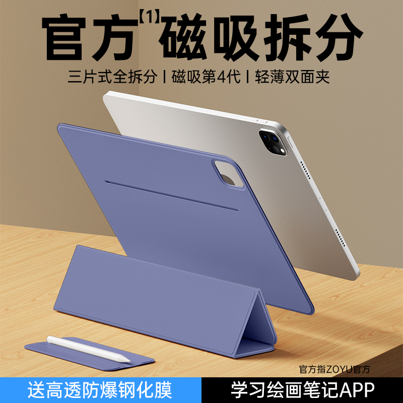 适用2022ipad10保护套10.9苹果iPadair5保护壳磁吸拆分2021pro11双面夹air4超薄mini6带搭扣笔槽12.9平板背壳 3C数码配件 平板电脑保护套/壳 原图主图