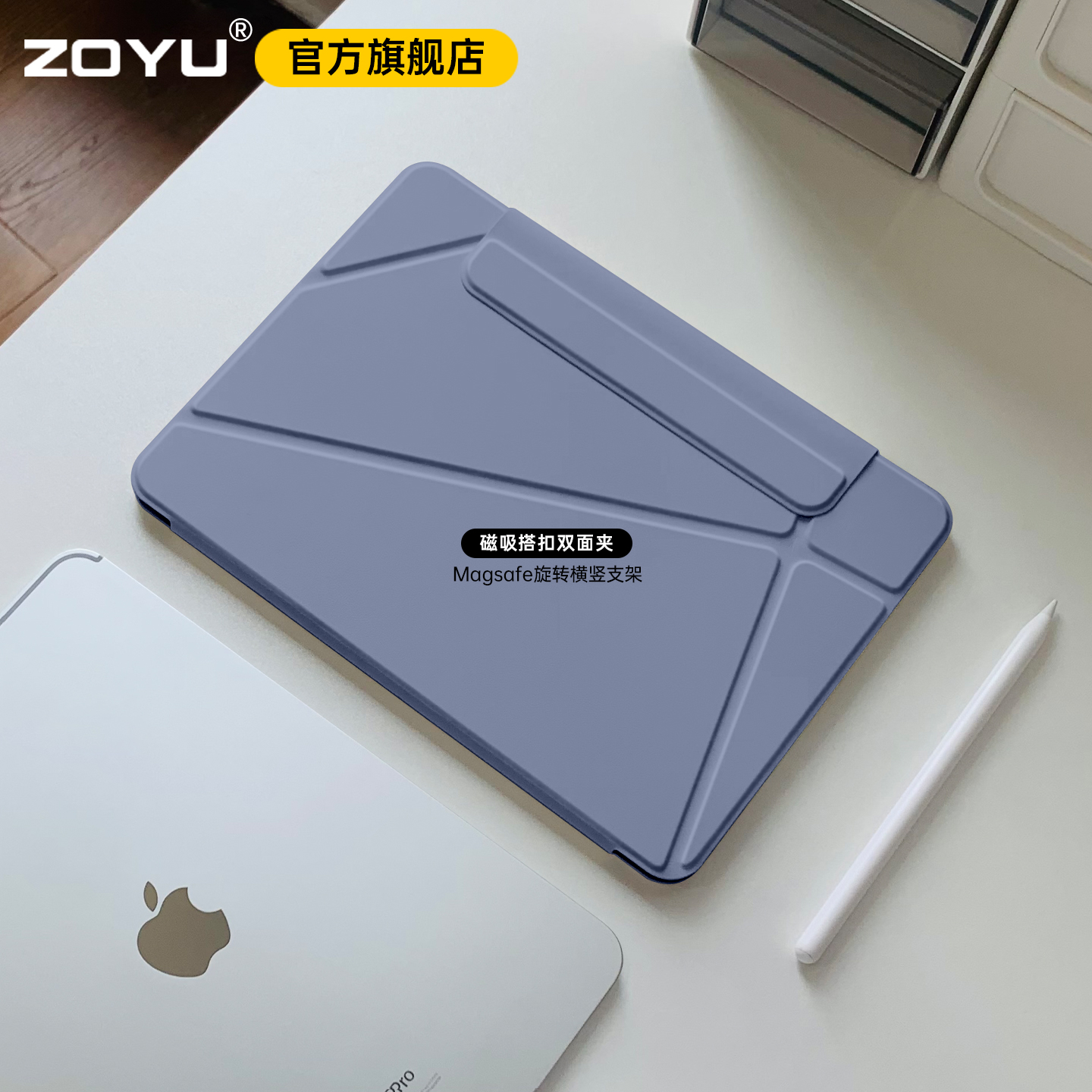 zoyu磁吸双面夹旋转支架轻薄无框