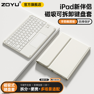 iPad键盘保护套iPad11磁吸拆分air7蓝牙键盘air6轻薄54苹果iPadpro保护壳iPad10平板防摔air11寸带笔槽触摸板