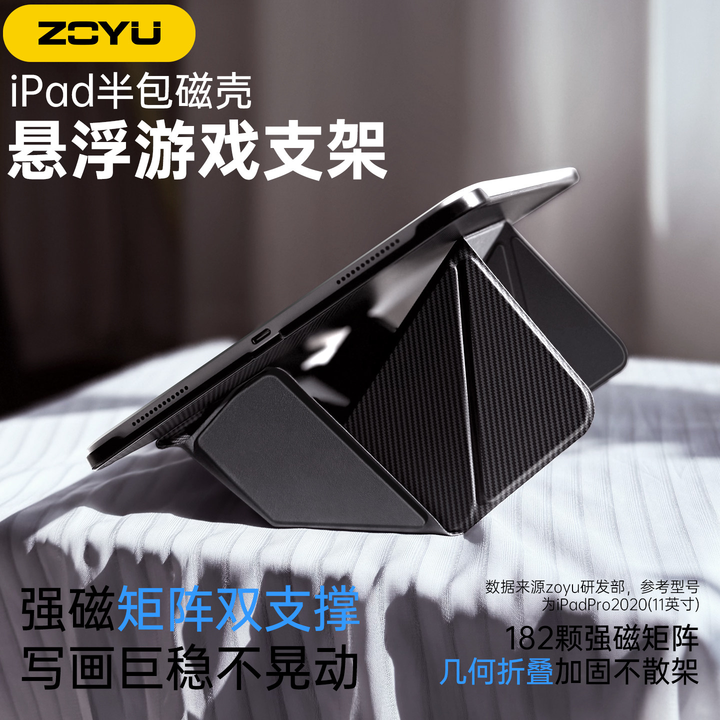游戏支架ipadpro保护套Air8双面夹air765磁吸拆分苹果iPad11保护壳ipad10平板四角防摔mini7折叠悬浮横竖支撑