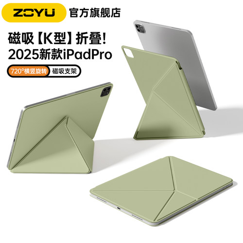 zoyu横竖屏支架磁吸双面夹轻薄