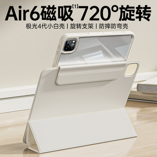 ZOYU磁吸旋转可拆分防弯摔透明壳