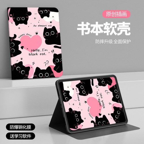 可爱ipad全包防摔保护套