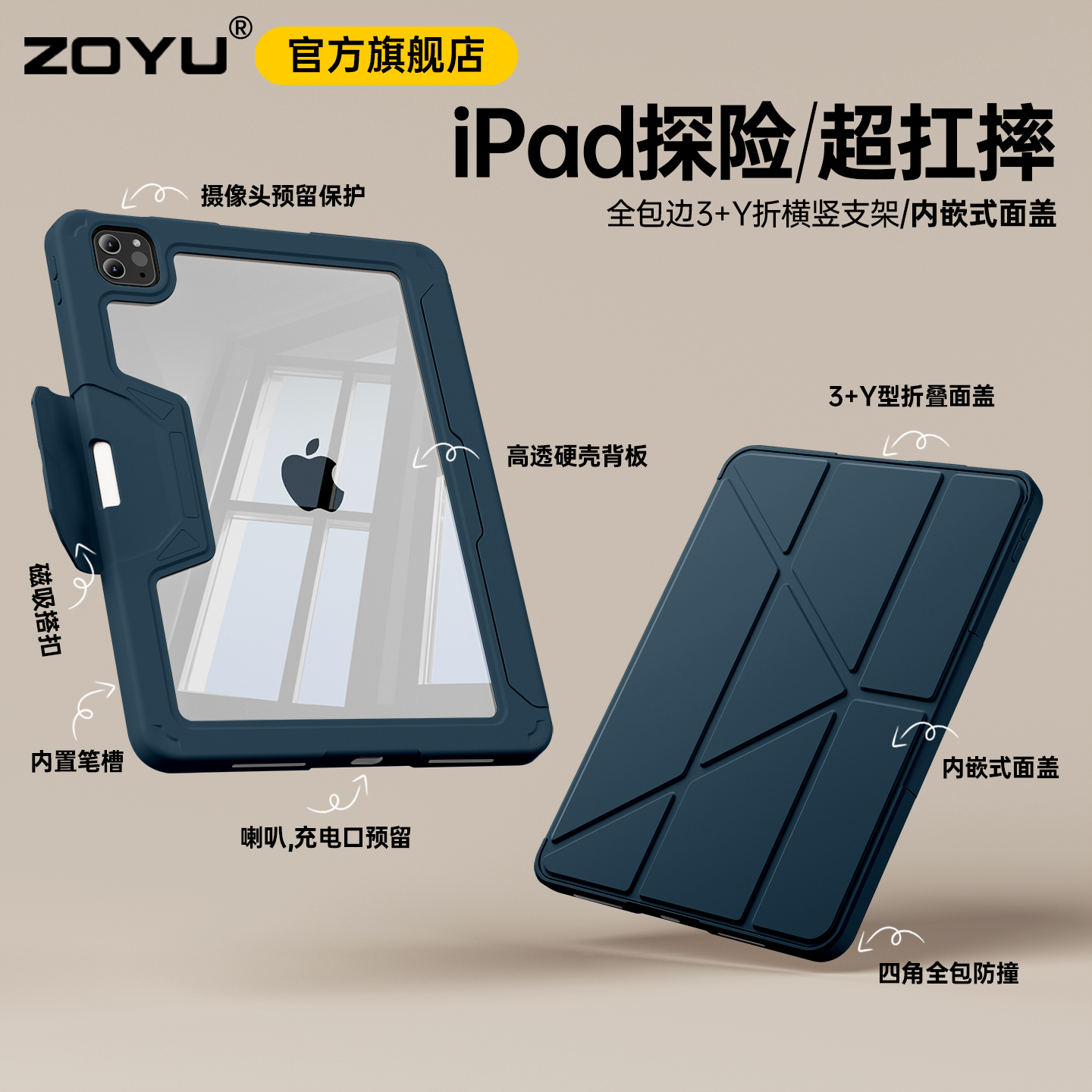 zoyu防撞防弯轻薄透明横竖屏支架
