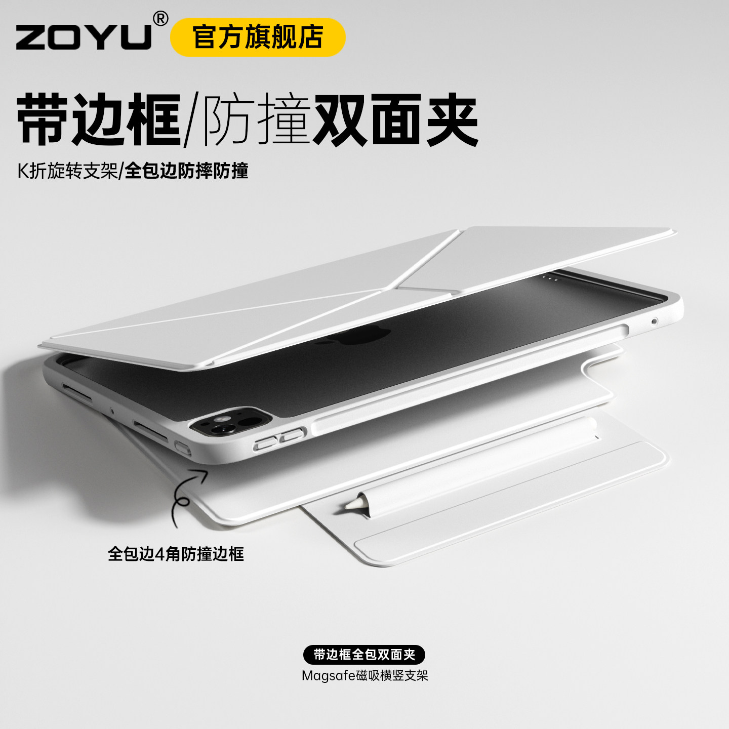 Air7边框air65保护套iPadpro双面夹全包边防撞air13苹果iPad11保护壳iPad10平板k折旋转支架12.9磁吸拆分笔袋,3C数码配件,平板电脑保护套/壳,淘宝优惠券,粉丝福利购,淘宝优惠卷