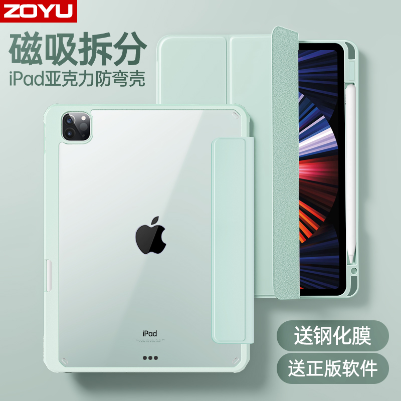 适用2022苹果iPad10保护套pro2021保护壳air5磁吸拆分air4防弯2020pro11透明亚克力2019iPad带笔槽mini6包9代 3C数码配件 平板电脑保护套/壳 原图主图