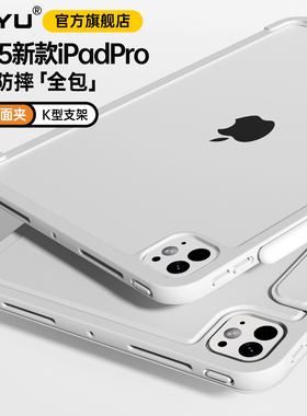 2025新款ipadpro保护套air7边框iPad11磁吸双面夹苹果air65壳iPad10旋转支架mini7轻薄13寸平板12.9全包防摔