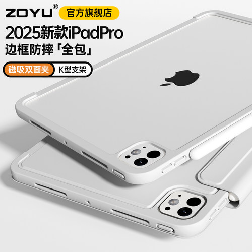 zoyu防摔边框磁吸夹横竖旋转支架