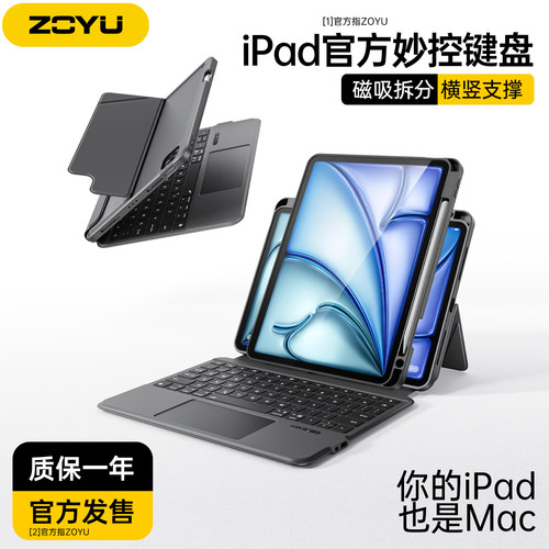 2026新款Air8妙控键盘保护套ipadpro12.9磁吸分体air7横竖支架13寸防摔苹果iPad11蓝牙键盘10平板壳air65笔槽