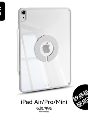 ZOYU新款ipadpro2025平板套9/10新款ipad保护壳11代air7/5苹果mini6防摔弯8磁吸4拆分10透明2026适用13硬单壳