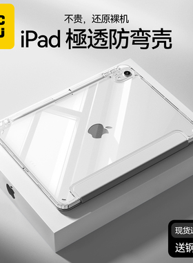 zoyu适用ipad保护壳11ipadpro2025平板套9/10新款air7/5苹果mini6防弯摔8电脑第十代13寸三y折全包透明带笔槽