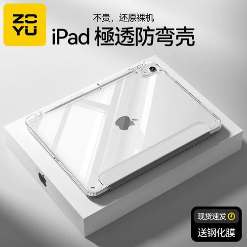 透明抗黄软包硬底强力防弯