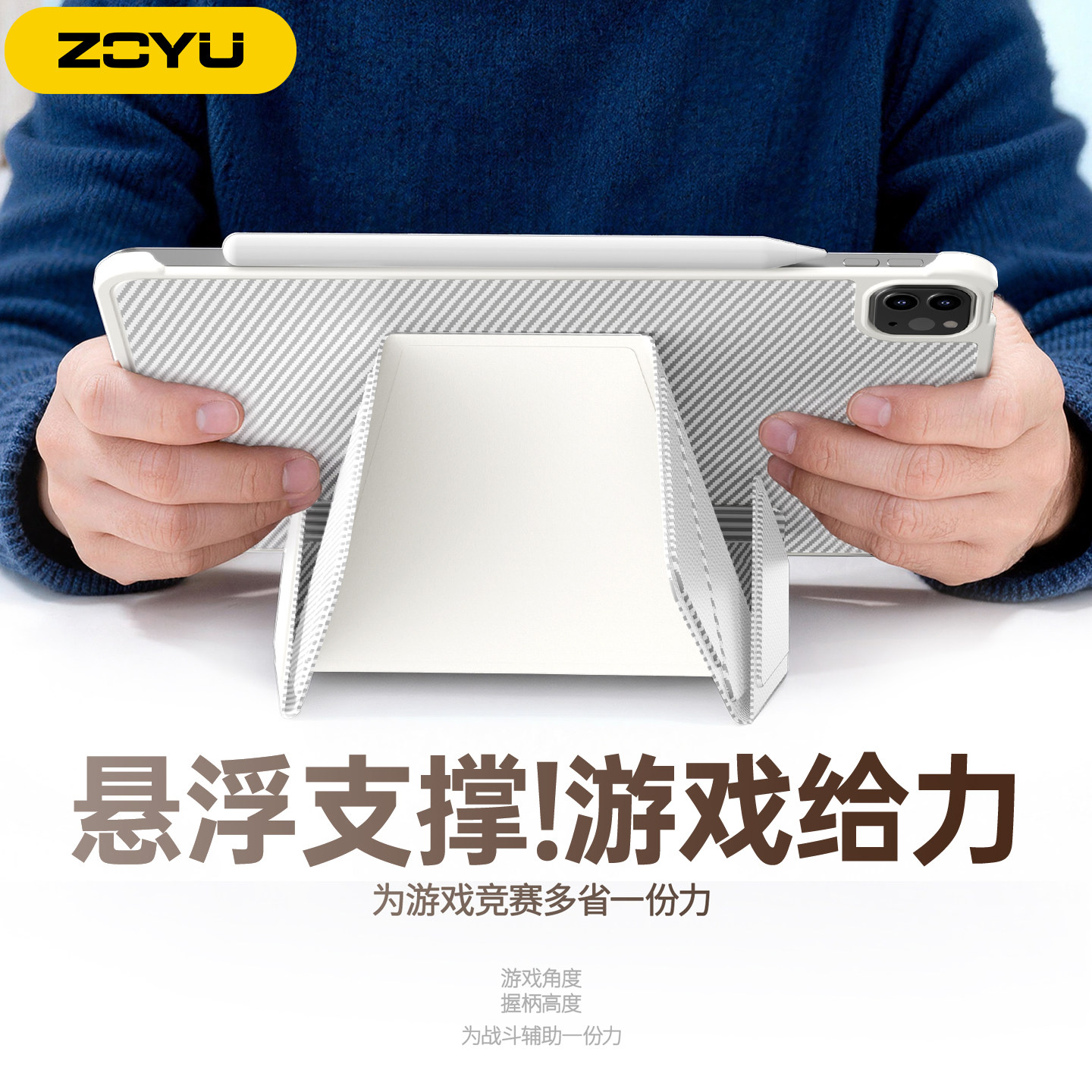 凯夫拉纹ipadpro保护套Air8悬浮增高支架air7磁吸拆分苹果iPad11保护壳10四角防摔13碳纤纹mini7轻薄背板12.9