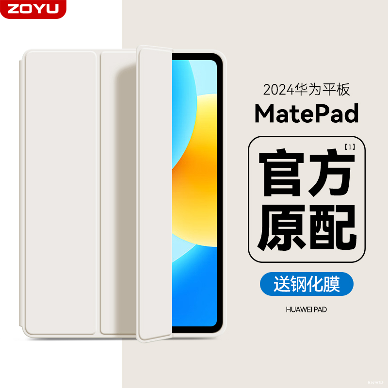 适用2023新款华为matepad11保护套11寸matepadair软壳11.5寸se全包m6三折matepadpro防摔v荣耀平板x8pro笔槽-封面