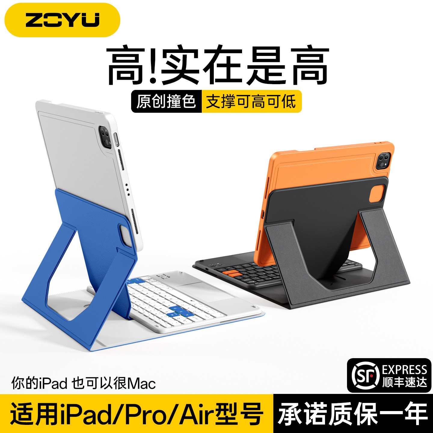 【顺丰】iPad11保护壳带键盘10平板增高支架2026新款Air8磁吸分体苹果ipadpro妙控键盘蓝牙air7保护套654防摔图片