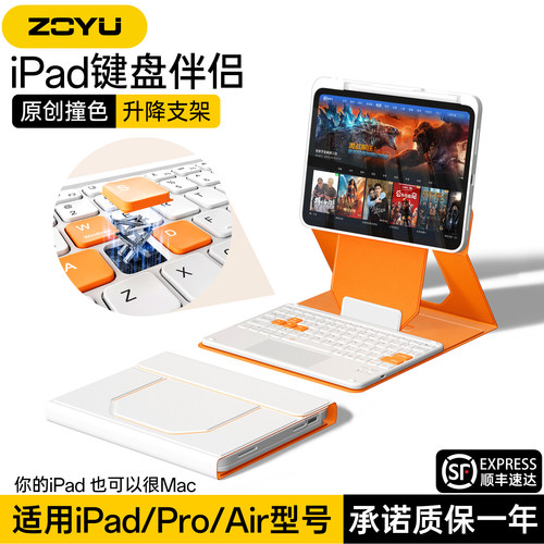 iPad键盘保护套2026新款Air8增高支架air7磁吸拆分苹果ipadpro键盘蓝牙iPad11撞色壳10平板防摔弯air65带笔槽