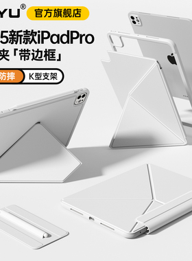 2025iPadpro保护壳iPad11防摔边框air7双面夹苹果air65保护套iPad10磁吸旋转支架mini76轻薄13寸平板12.9防弯