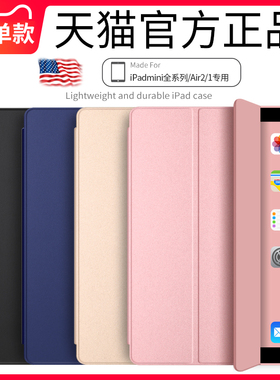 适用iPadmini6保护套2021iPad9苹果mini5/4平板壳2020/2019轻软air2/1超薄a1893迷你1/2/3全包2017/2018皮套8