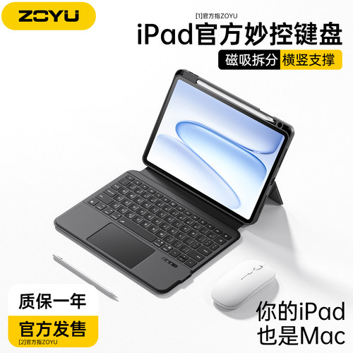 新款iPadAir8键盘保护套air7654磁吸拆分苹果iPad11妙控键盘蓝牙触控10代平板横竖双支架air13寸pro12.9笔槽