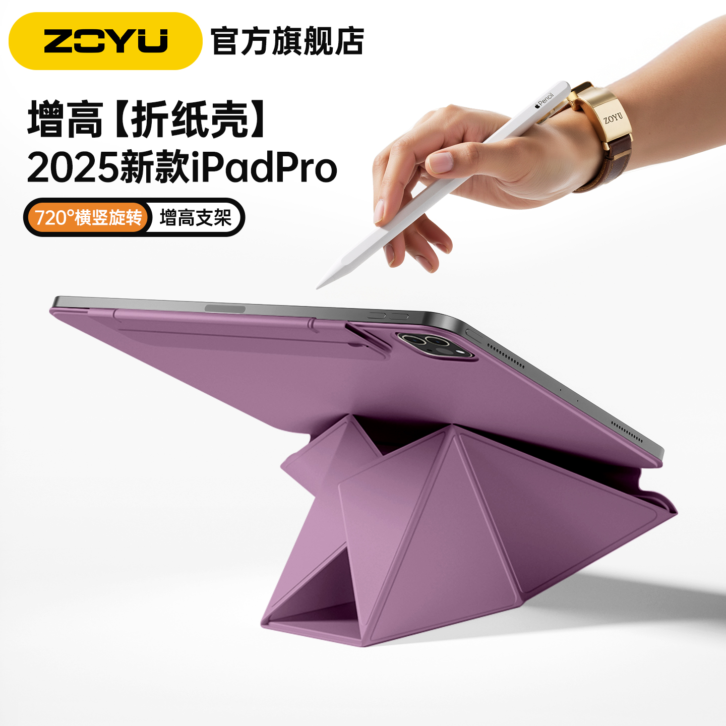 zoyu磁吸双面夹增高支架横竖旋转