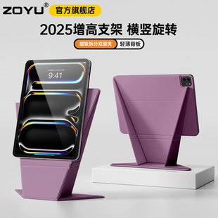 2025新款 ipadpro保护套air7增高支架iPad11双面夹磁吸拆分苹果air654背板iPad10壳mini7轻薄13寸平板12.9旋转