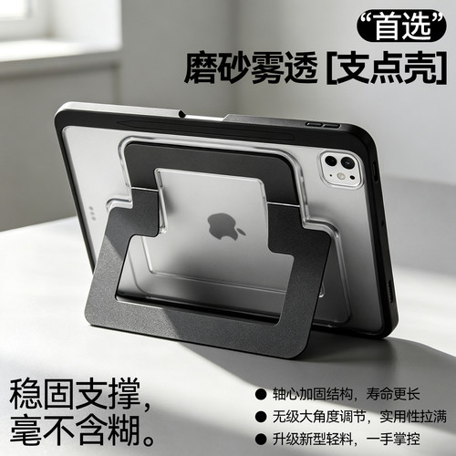 满配ipad磨砂支点防护保护套
