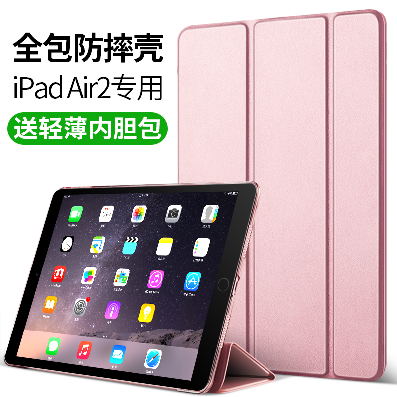 ipad air2±£»¤Ìׯ»¹û9.7Ó¢´çƽ°åµçÄÔ¿Ç×Óa1566/1567³¬±¡iPad6È«°ü¹è½º¿Ç°®ÅÉ·ÀˤÈí¿Çair2´úÍøºìƤÌ×ÈíÍâ¿Ç