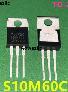 S10M60C TO-220 直插 三极管 电子元器件 全新原装 一站式配套