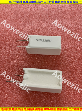 10W220欧 立式水泥电阻 10W220RJ 10W220R 陶瓷 220ohm 10W220ΩJ