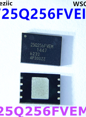 W25Q256FVEIM WSON-8 25Q256FVEM 256Mbit串行闪存 存储器芯片IC