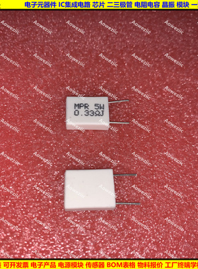 5W 0.33RJ 5WR33J 0.33ΩJ 0.33欧 立式无感水泥电阻 陶瓷0.33ohm