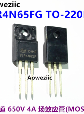 FIR4N65FG TO-220F-3 FIR4N65F N沟道 650V 4A 场效应管 MOSFET
