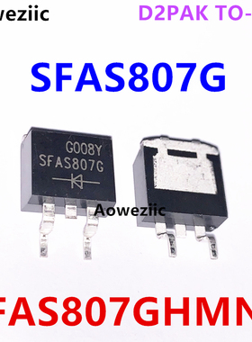 SFAS807GHMNG D2PAK SFAS807G 500V 8A 35ns 超快恢复二极管 正品